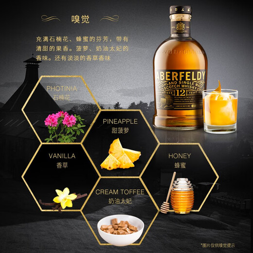 艾柏迪（Aberfeldy）12/21年 高地单一麦芽苏格兰威士忌进口洋酒700ml 礼盒装 艾柏迪12年单一麦芽威士忌700ml