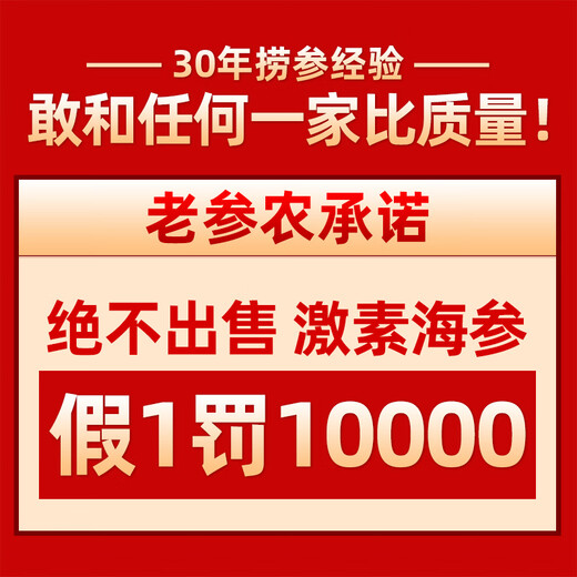 Guanshentang Dalian bottom-sown ready-to-eat sea cucumber fresh sea cucumber seafood aquatic New Year gift box 1000g 18-24 pieces Selection