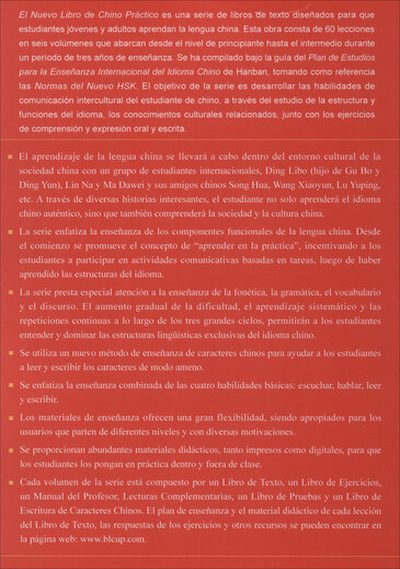 New Practical Chinese Textbook (3rd Edition) (Spanish Annotations) Comprehensive Workbook 2