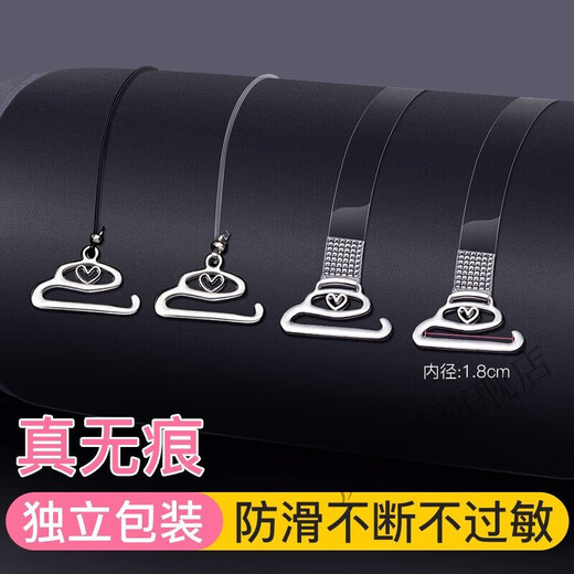 Summer invisible non-slip underwear, transparent shoulder straps for women, seamless one-line collar, exposed bra thin strap accessories, 0.1 cm wide buckle, transparent (love buckle), individually packaged