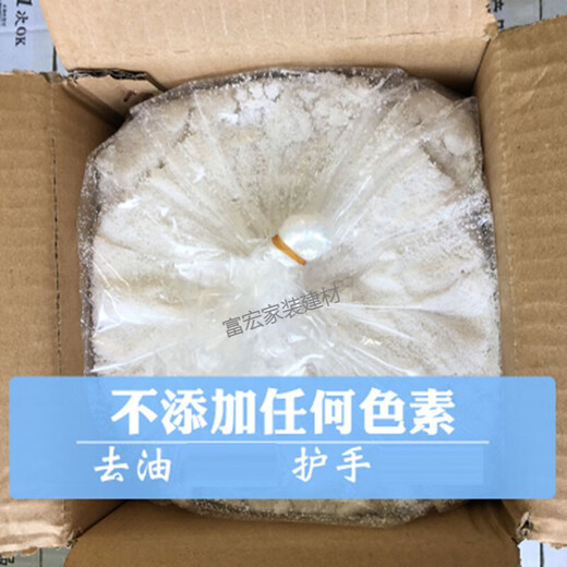 Industrial oil removal black hand hand washing powder environmentally friendly auto repair car cleaning agent worker master turns white hands