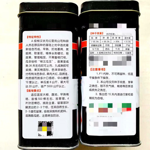 New Hongbao watermelon seeds, extra large, early-maturing, disease-resistant, green, extra large, sweet lazy watermelon seeds, giant watermelon seeds, 40 original New Hongbao watermelon seeds