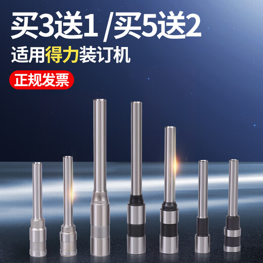 范罗士适用3846空心钻刀3888N 3876A 3880凭证装订机打孔钻头刀头针 14740进口特种钢14666  14667