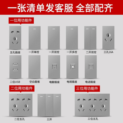 德力西（DELIXI）118型开关插座面板CD691系列星辉银暗装联排多孔插座面板九孔插座 十孔+一开双控插座