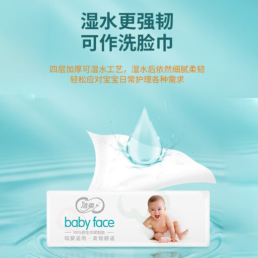 Jierou baby tissue soft babyface 4 layers 70 draws 24 packs full box of paper towels toilet paper family pack for mother and baby only 24 packs