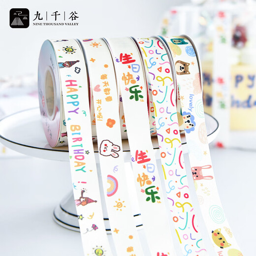Jiuqiangu ribbon bouquet packaging tie gift gift box decoration diy bow cute pet baby 2.0cm*22m1762