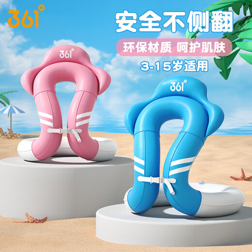 361°儿童游泳圈救生圈学游泳装备初学者游泳圈腋下充气便携泳圈