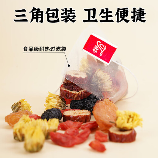 贡小主黑桑葚枸杞桂圆茶包350克 男士熬夜菊花红枣养生滋补茶泡水喝果茶