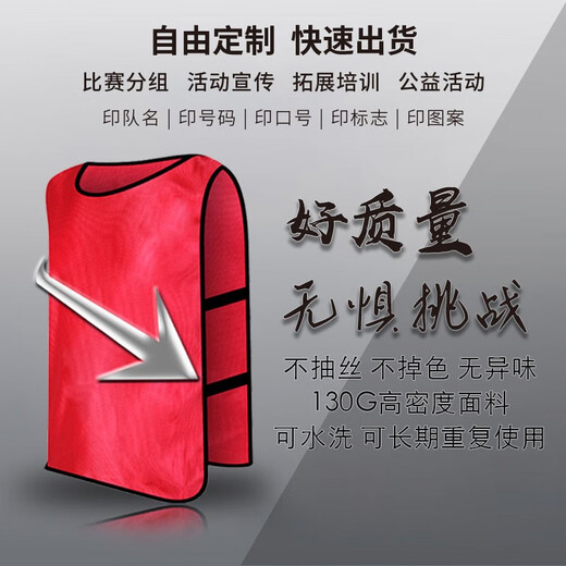 Li xiyou confrontation costume football d'entraînement gilet vesti