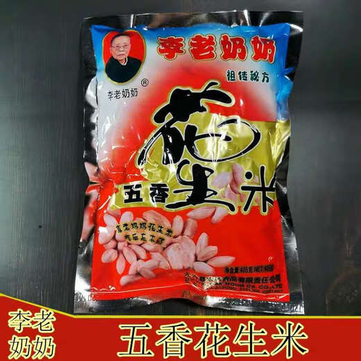 Guanyu Obst Fünf-Gewürz-Erdnüsse Anhui Wuwei Spezialität Yanqiao Nüsse und Snacks in Taschen Wein und Gemüse 105 g*10 Gesamt 1050g
