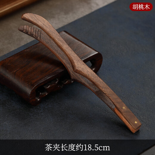Lulai Juhao walnut tea clip household retro tea cup clip Kung Fu solid wood Zen anti-slip clip tea tweezers high-end tea accessories Kung Fu solid wood tea clip - walnut