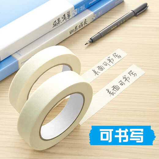 DSB textured paper tape 10mm*50m 2-roll package Decoration shielding belt traceless sticker Art student special edge drawing sketch beautiful seam glue spray paint seal box color separation MK-1050