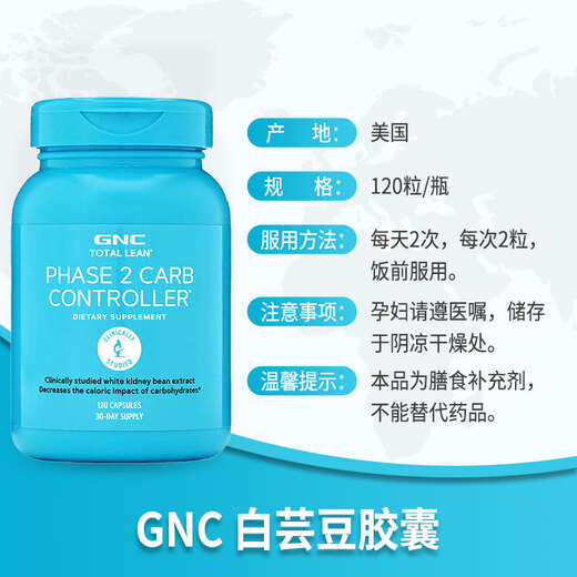 Jianxi Jianxi White Kidney Bean Starch Blocking Capsules for satiety, imported from overseas, 120 capsules of white kidney beans, valid for 25 years and November