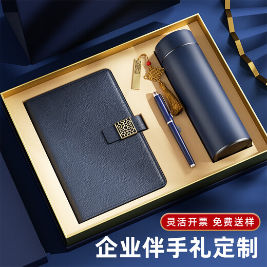 众谦高档保温杯公司商务礼品定制logo送客户员工伴手礼实用套装随手礼 蓝-FK本+笔+U盘+数显保温杯 1L
