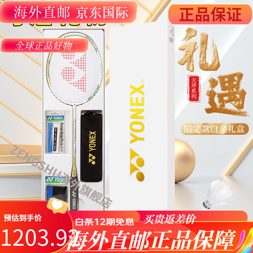 Yonex Badminton Racket Ultralight Ultralight Yy Tianxun Platinum Regalo Box 9900A Modelo limitado >> Box de regalo Tianxun 9900 White Yonex BG-65 (Tire de 25 ~ 26 libras adecuado para aficionados
