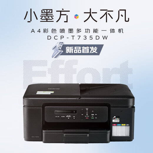 Brother DCP-725DW 730DW 735DW Couleur sans fil à jet de copie continue Copy Scan Feeder à double face NEW 735DW (Prix d'enquête 1129) Package 2 (Standard + Bouteille noire d'origine 1 Bouteille)