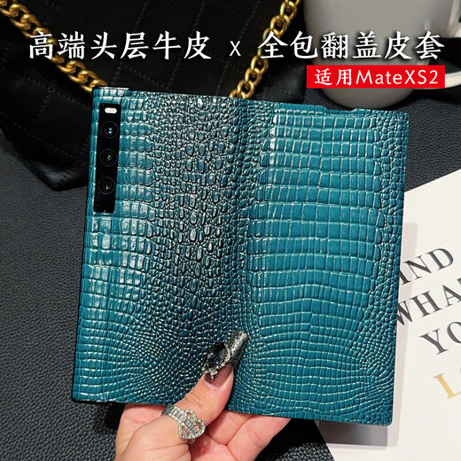 
U/G Huawei MateXS2 luxury head layer cowhide mobile phone case High-end genuine leather material business flip leather case Xs2 folding screen hard shell anti-fall cover crocodile pattern men and women fashion model Small crocodile pattern genuine leather [Northern Black] Huawei Mate Xs2