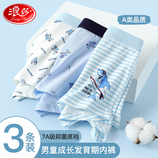 Langsha children's underwear boys' Class A cotton 7A antibacterial boxer briefs comfortable and soft teen boys student boxer briefs