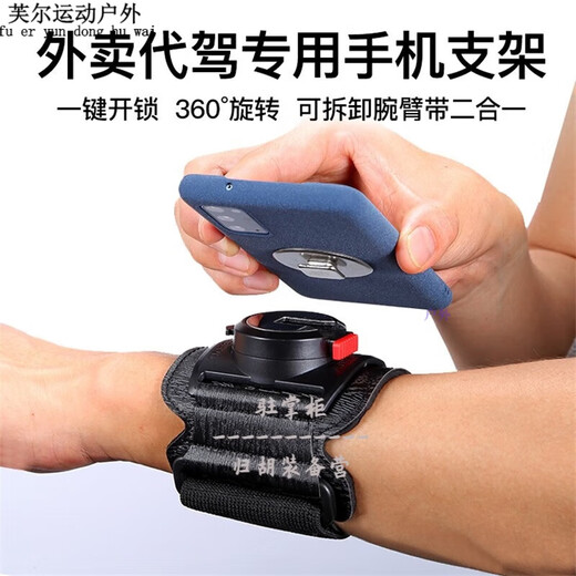 Ayub Driving Arm Wrist Mobile Phone Metal Detachable Arm Bag Driving Sports Rotating Takeaway Bracket W420 Arm Silicone Detachable Model