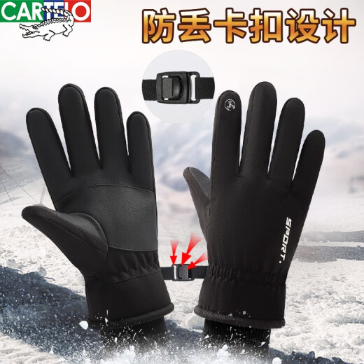 Cardile crocodile gloves men's winter plus velvet warm windproof and cold-proof men's winter outdoor riding thickened touch screen ski gloves C398C850511 black one size