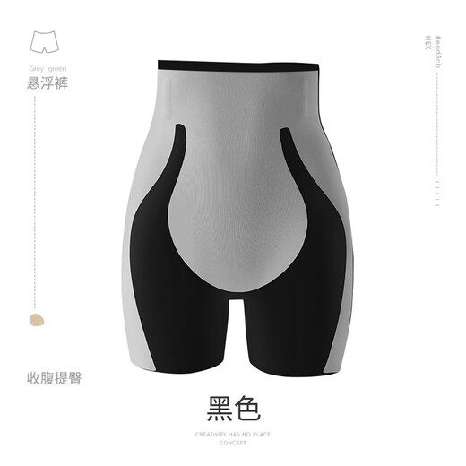 浪莎塑身裤女高腰收腹提臀无痕卡卡悬浮裤产后塑形束腰薄款打底安全裤
