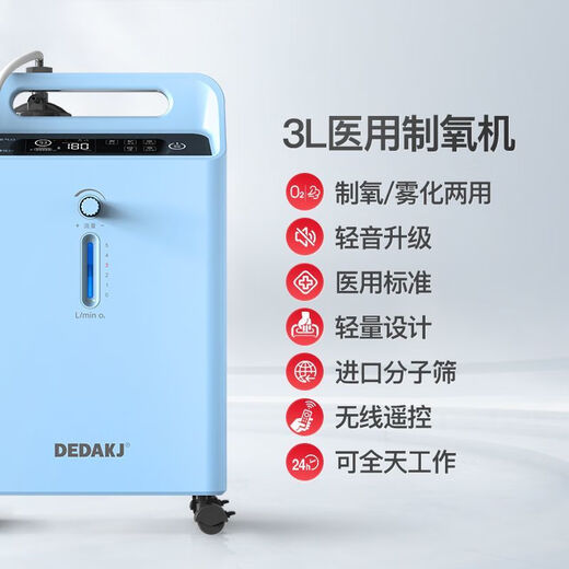 DEDAKJ Medical Grade 3L Oxygen Booster Home Oxygen Inhaler for the Elderly Home Small Atomizer All-in-One Oxygen Machine 3L Medical Model Light Sound Oxygen/Ten-Level Filtration One Set