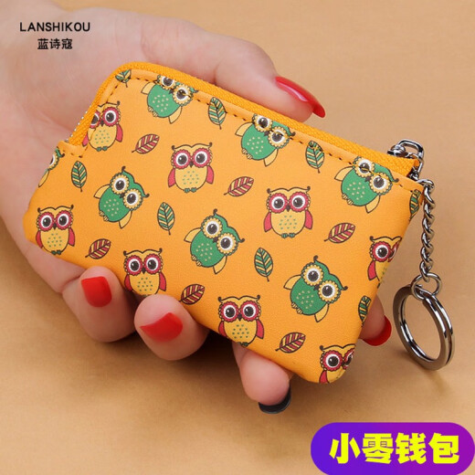 Lanshiko mini coin purse women's ultra-thin key bag short coin bag simple men's card bag cute coin bag new yellow