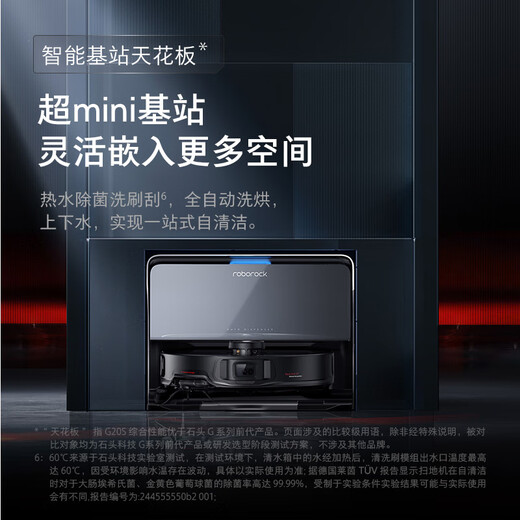 石头（roborock）G20S 自动扫地机器人 扫拖一体 自动上下水 清洗集尘 拖布免洗 家用自动清洗拖地机  G20S水箱版「手动换水」