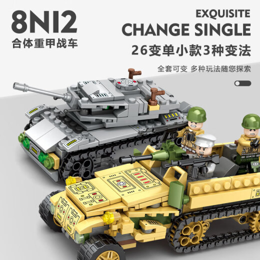 
Jiqile Special Police Department Vehicle Military Base Building Blocks Aircraft Warship Assembly Model Deformed Mecha Robot Children's Toys Tank Armored Legion-26 Transformation [1047 Particles]