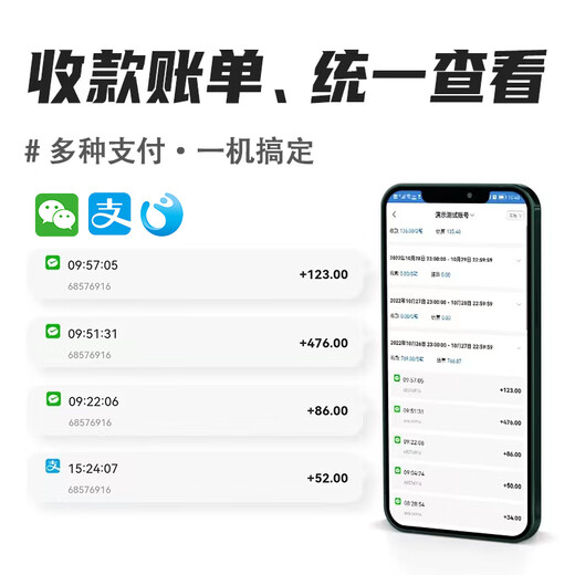 BAMBOO WeChat code scanning cash register mobile payment QR code scanning merchant catering convenience store supermarket canteen handheld cash register latest 4G+WIFI upgraded version