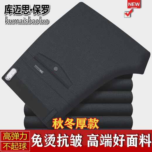 库迈思保罗秋冬厚款男士休闲裤男商务休闲长裤高弹力抗皱免烫高腰宽松直筒裤 6627#深蓝色 31码2尺4腰围