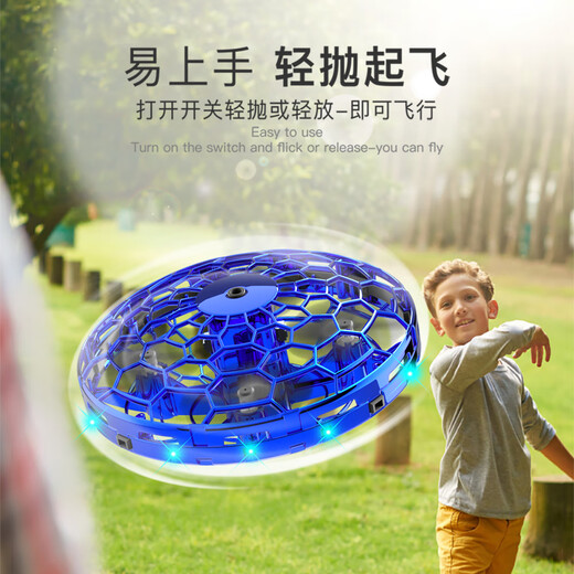 特斯迈六一儿童节礼物UFO感应飞行器玩具男孩6-10岁女孩8-12岁生日礼物 黑科技-UFO感应飞行器【005】蓝 掌心悬浮飞行手势感应翻滚特技