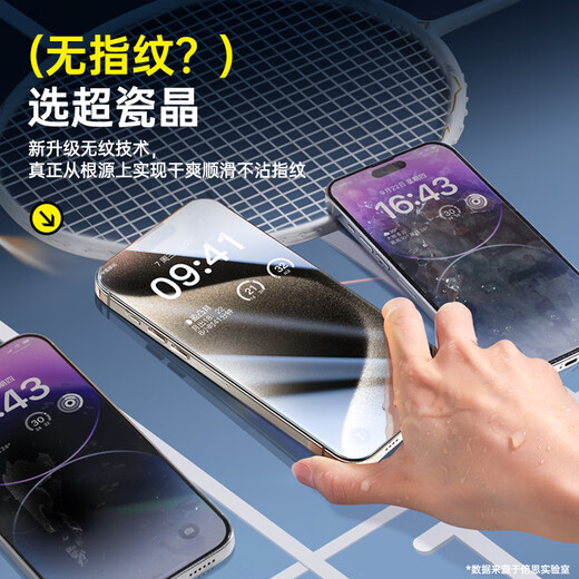 倍思 【超瓷晶防爆膜】适用iPhone15ProMax钢化膜苹果15ProMax手机膜防尘抗指纹超薄全覆盖无尘仓2片装
