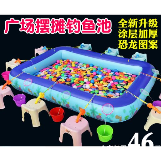 Zhongjianxing Children's Fishing Pool Set Baby Magnetic Fishing Toys Inflatable Pool Fishing Pond Park Square Night Market Stall 300 Package