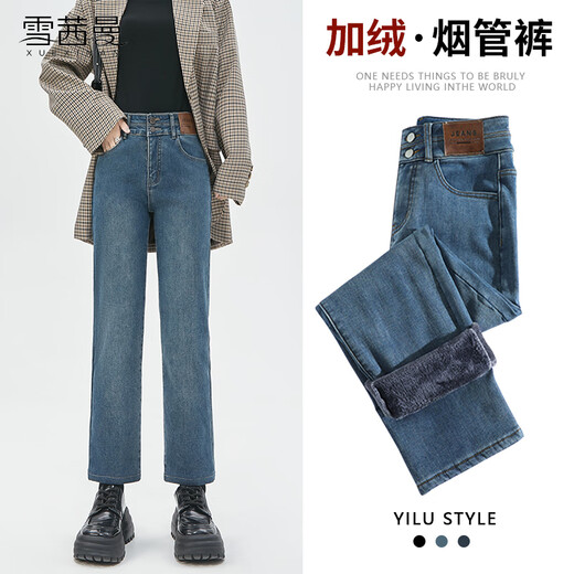 Xue Qianman straight-leg jeans for women in winter, plus velvet and thickened cigarette pants, small high-waist slim trousers, plus velvet pants for women