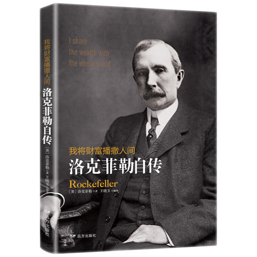 [Anerkannter authentischer] Authentische Version Rockefellers Autobiographie Business Biography Book SN6173