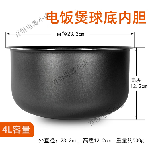 SUPOR-Reiskocher 4-Liter-Ball Bottom Inner Liner CFXB40FC3029/29D/FC829AB/D/E/F-75 Food Grade Dampfer (Spezial für die folgenden Modelle)