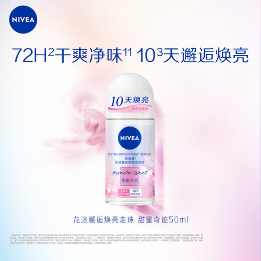NIVEA Flower Encounter Brightening Lotion Sweet Miracle 50ml (underarm antiperspirant, antiperspirant and dry)