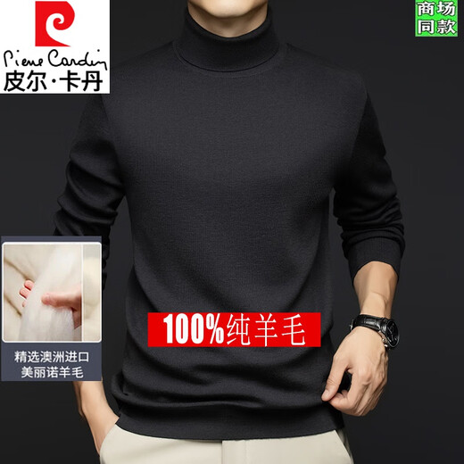 皮尔卡丹高级感秋冬季舒适亲肤男士纯羊毛高领内搭可翻防寒保暖休闲打底衫 QF12605红咖 2XL 180 建议150-170斤