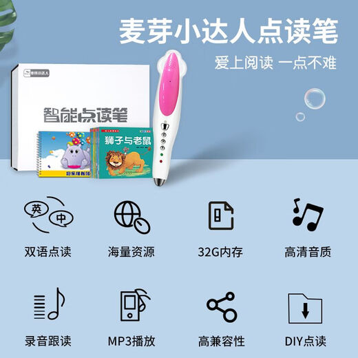 Malt Little Master (MAIYA) Smart Point Reading Pen 64G32G16g Children's Early Education Enlightenment Multifunctional Point Reading Machine Blue 32G Memory Little Master Reading Pen Standard + Oxford Potato English 12 volumes