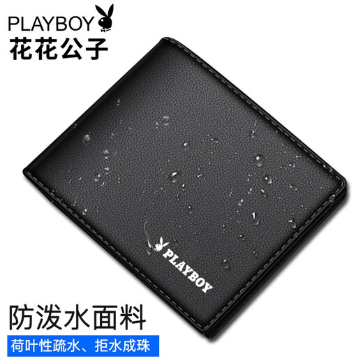 花花公子（PLAYBOY）钱包男士真皮头层牛皮票夹证件钱夹送老公男友情人节父亲生日礼物 荔枝纹【礼盒装】
