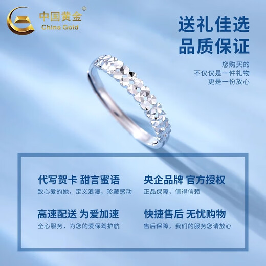 China Gold (CHINA GOLD) Gypsophila Ring pt950 platinum ring opening adjustable platinum ring ring wedding birthday gift for women Gypsophila platinum ring about 1.9g