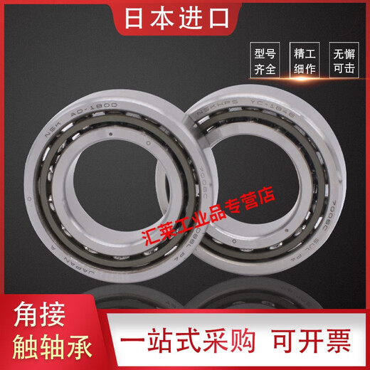 角接触轴承7006 7007 7008 7009 7010 7011C AC P4 P5配对 7007 /P4(自由单只) 其他