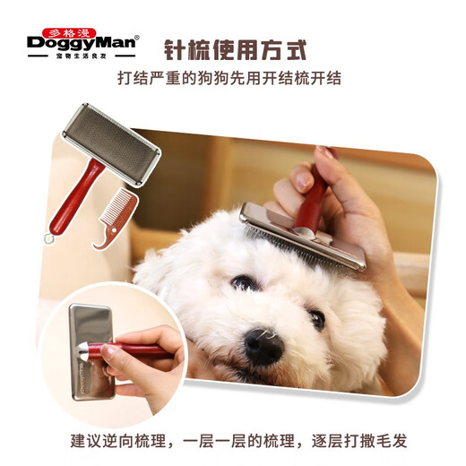 Dogman dog and cat wooden handle card cloth comb nylon brush NS natural style pet products hair removal massage smooth out floating hair cat card cloth brush-small size hair removal