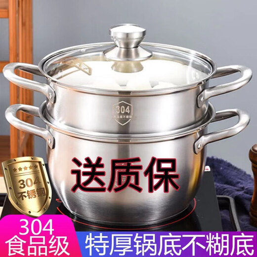 Food grade stainless steel soup pot, household small milk pot, small steamer, soup pot, gas induction cooker, universal, extra thick 304 food grade stainless steel double-eared soup pot 1cm, upgraded and thickened, 24cm with lid + steamer