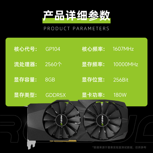 Requy GTX1660TI/1660super 6g/1080 8G new official joint insurance original box computer e -sports game office design multi -opening machine eating chicken independent graphics card GTX1080 8G