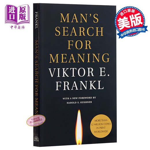 追寻生命的意义 英文原版 Man’s Search For Meaning