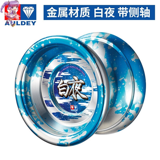 奥迪双钻混沌魔龙充电动悠悠球火力少年王花式金属溜溜球白夜龙男 金属悠悠球白夜含