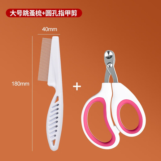Qioh cat comb, flea comb, cat flea comb, dog comb, flea comb, fine tooth comb, cat supplies, flea comb, large size + round hole nail clippers