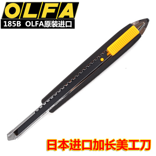 穗之语壁纸刀日本进口爱丽华加长不锈钢美工刀小号9mm墙纸墙布刀架 9207普通/144B美工刀